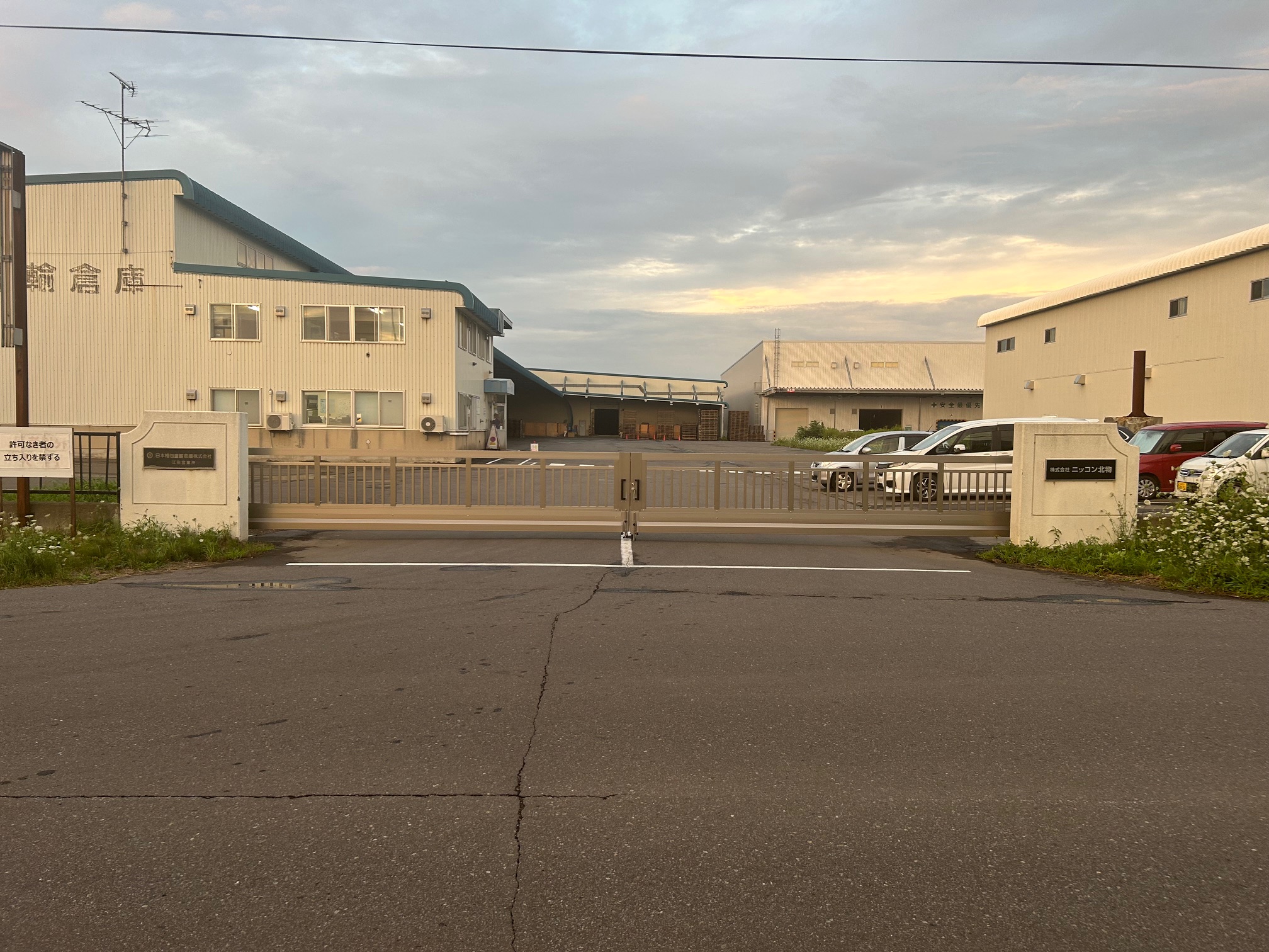 江別デポ Photo1