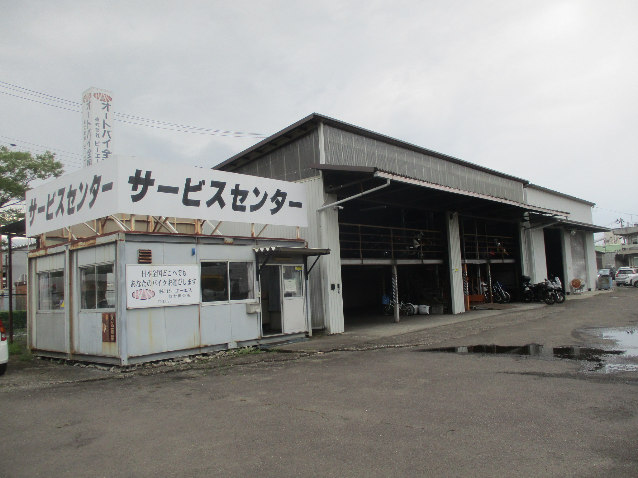 仙台デポ