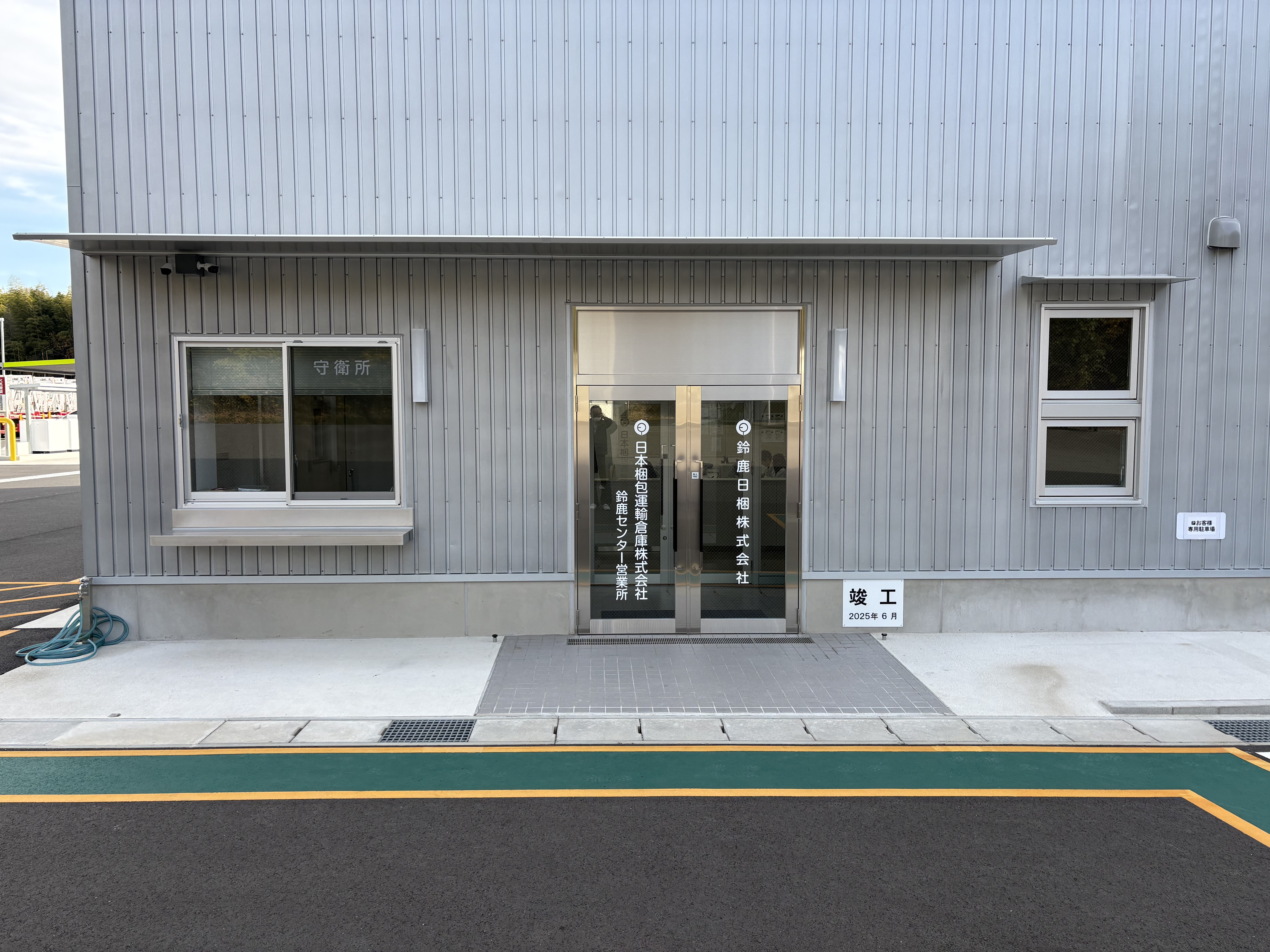 鈴鹿デポ Photo2