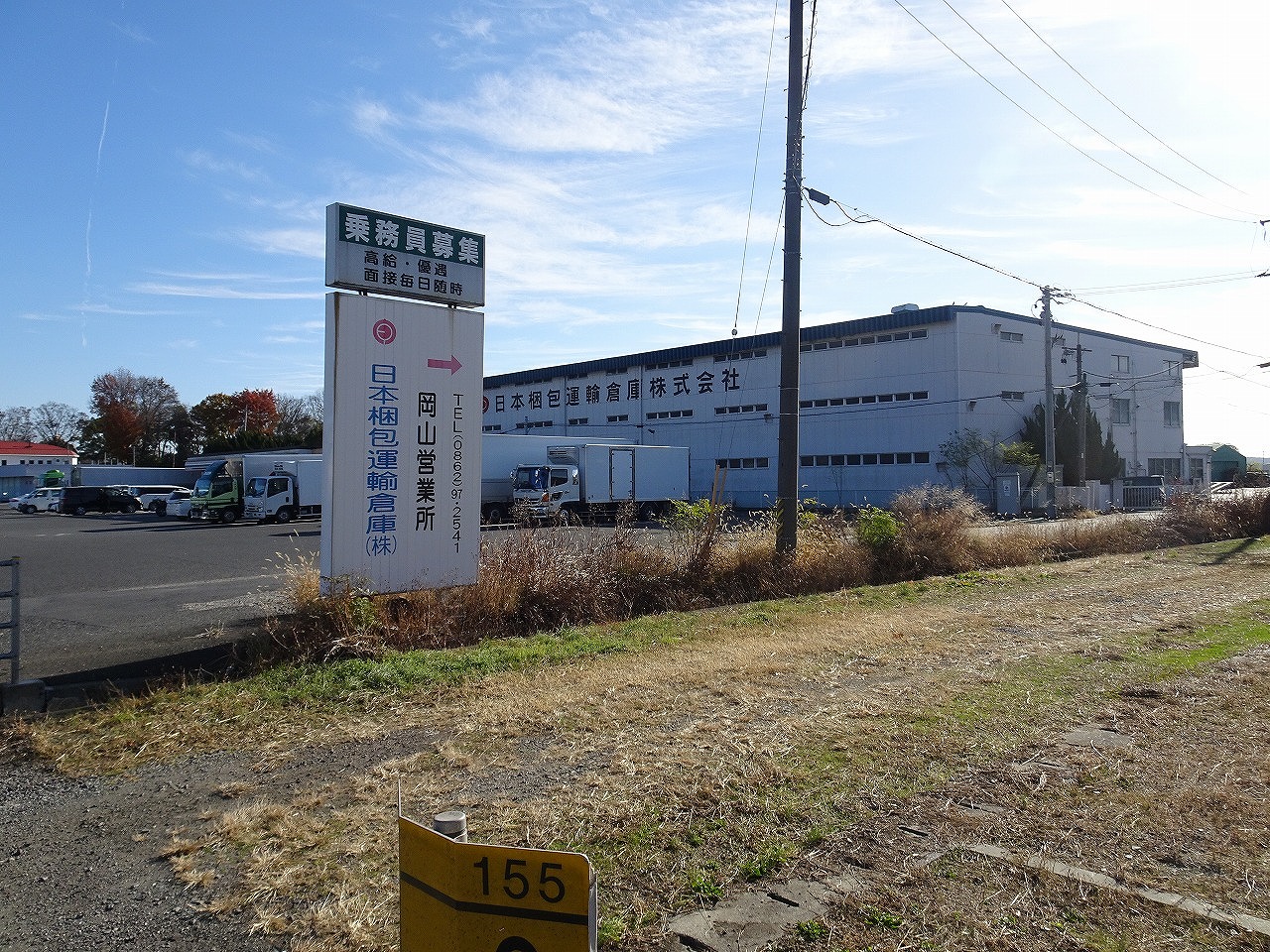 岡山デポ Photo1