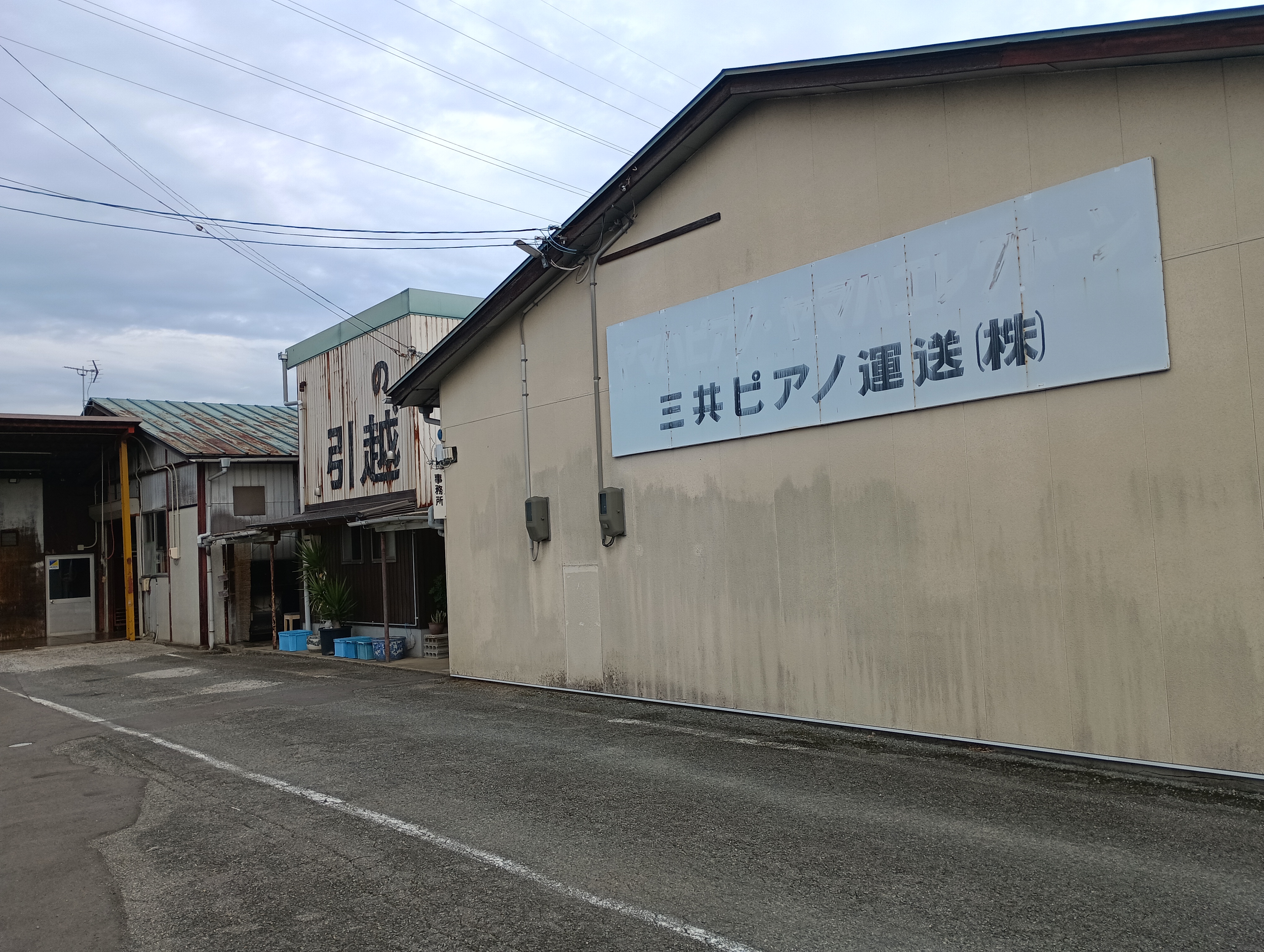 山口デポ Photo1