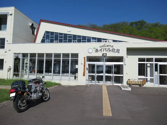 ネイパル北見