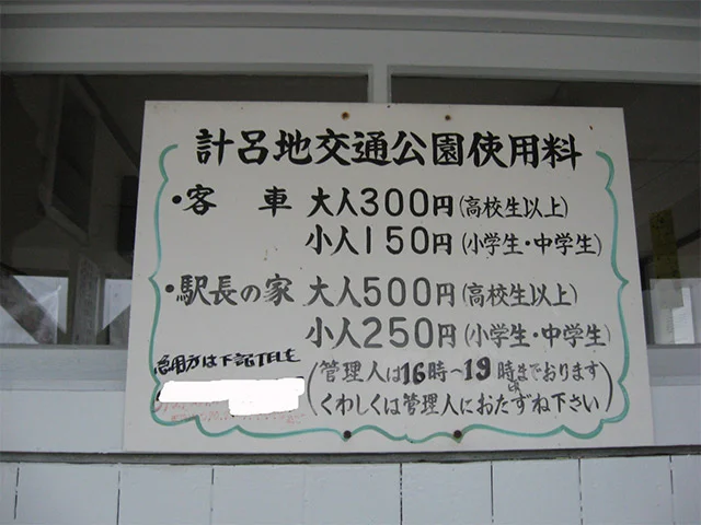 受付