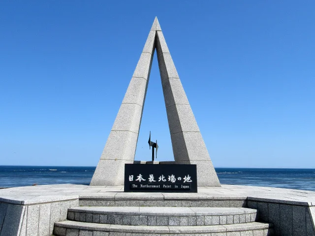 最北端の地碑