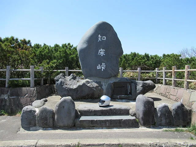 知床峠