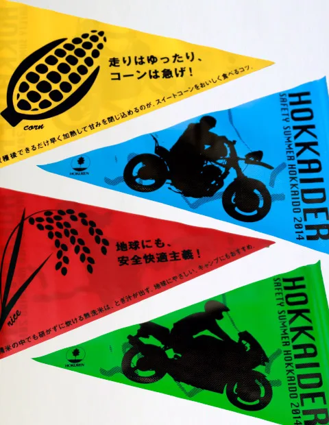 ４色のホクレンフラッグ