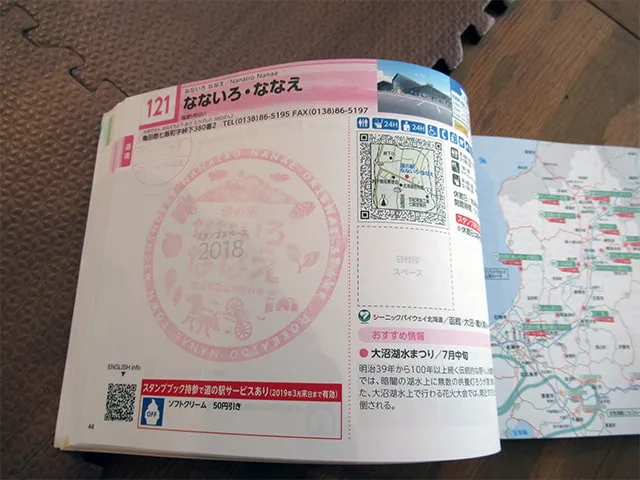 道の駅 スタンプ